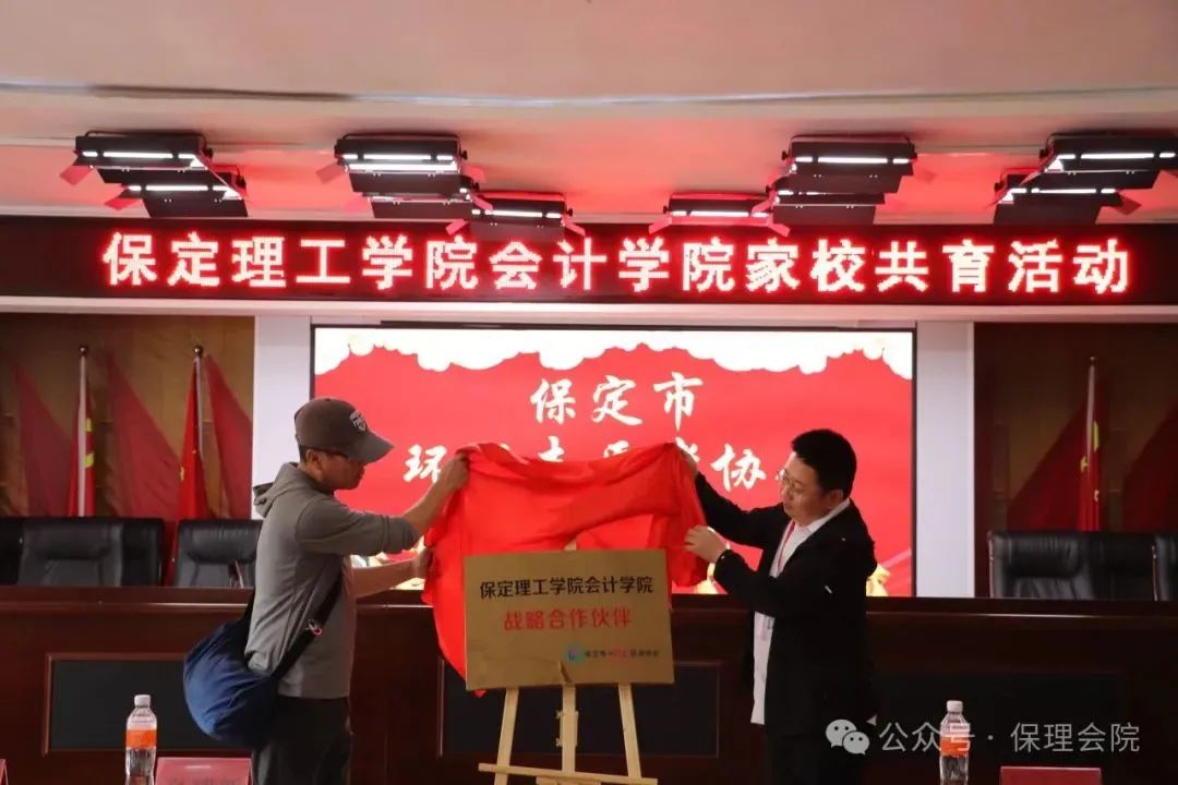 高校速递 | 米乐mile官方网站会计学院举办“共筑成长桥梁，探索共育之路”家校共育活动