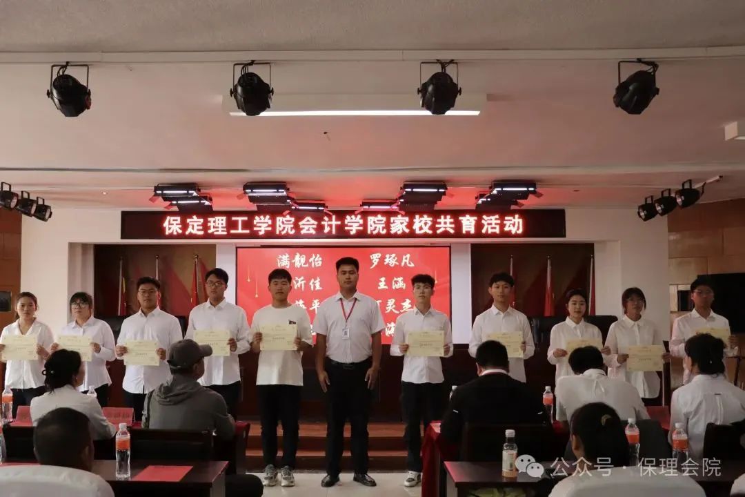 高校速递 | 米乐mile官方网站会计学院举办“共筑成长桥梁，探索共育之路”家校共育活动