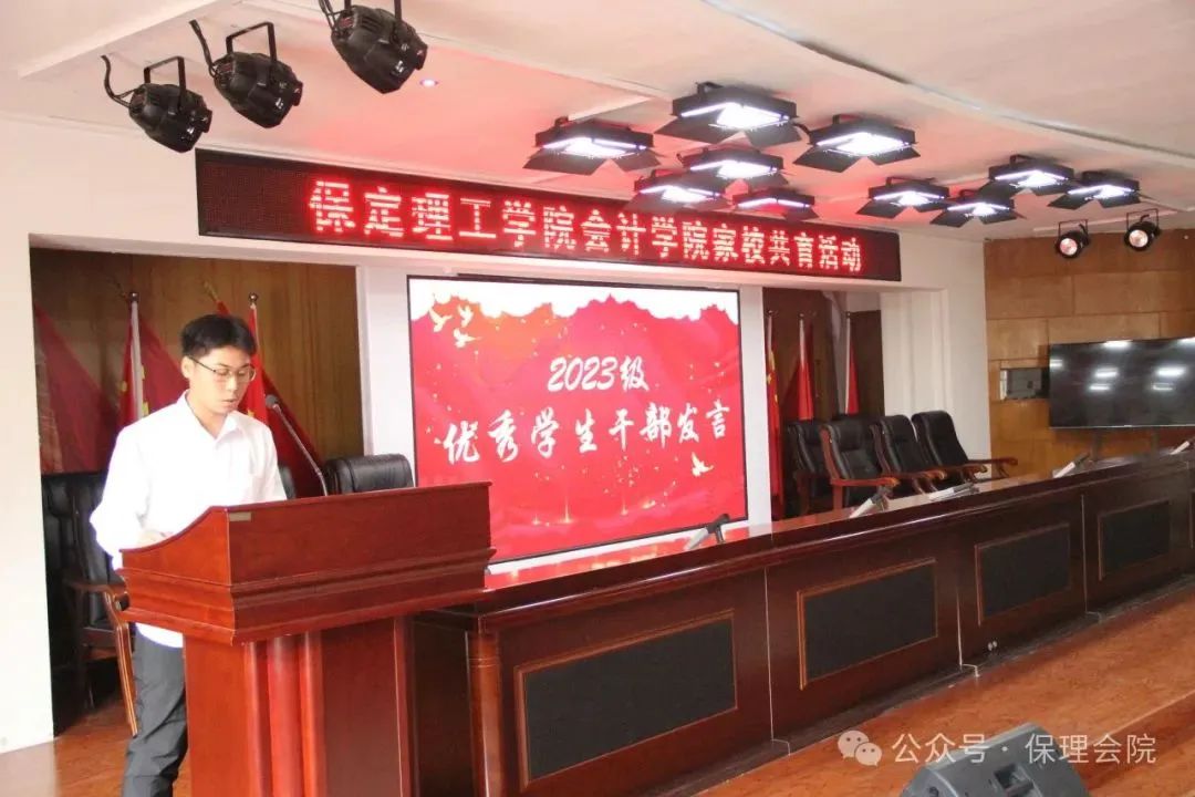 高校速递 | 米乐mile官方网站会计学院举办“共筑成长桥梁，探索共育之路”家校共育活动