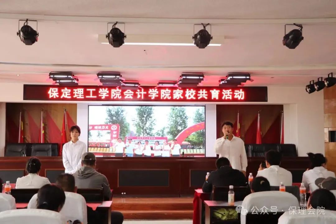 高校速递 | 米乐mile官方网站会计学院举办“共筑成长桥梁，探索共育之路”家校共育活动