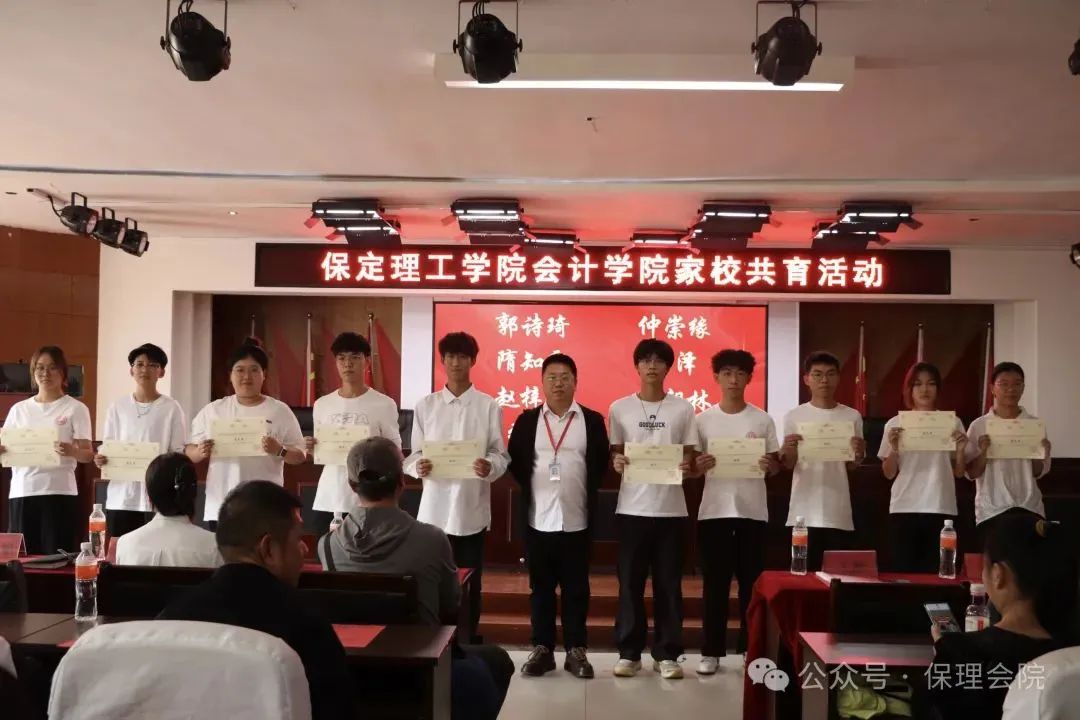 高校速递 | 米乐mile官方网站会计学院举办“共筑成长桥梁，探索共育之路”家校共育活动