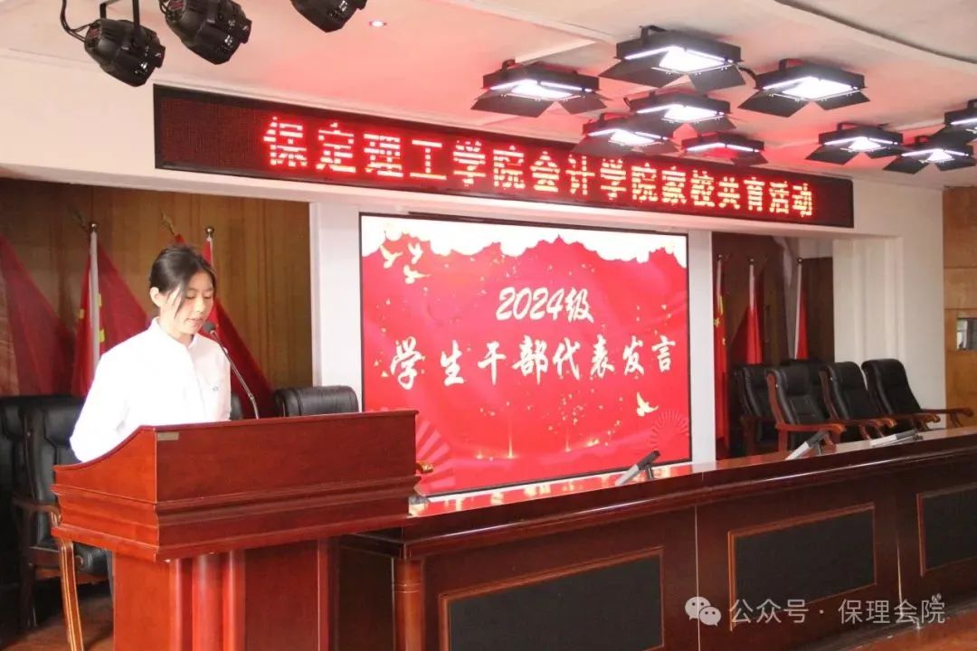 高校速递 | 米乐mile官方网站会计学院举办“共筑成长桥梁，探索共育之路”家校共育活动