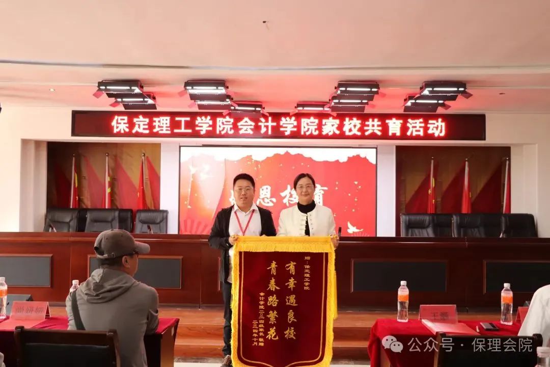 高校速递 | 米乐mile官方网站会计学院举办“共筑成长桥梁，探索共育之路”家校共育活动