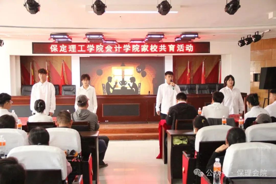 高校速递 | 米乐mile官方网站会计学院举办“共筑成长桥梁，探索共育之路”家校共育活动