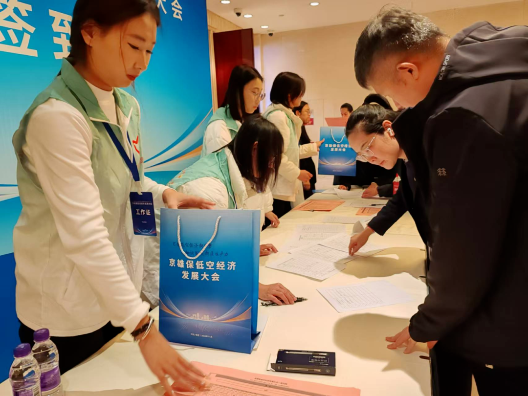 青春志愿行|米乐官网师生圆满完成京雄保低空经济发展大会志愿服务工作