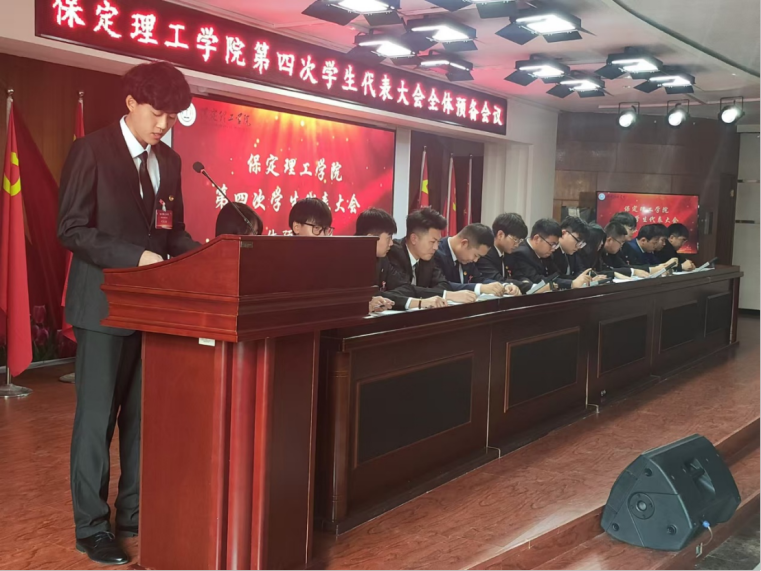 学代会丨米乐mile官方网站第四次学生代表大会圆满落幕