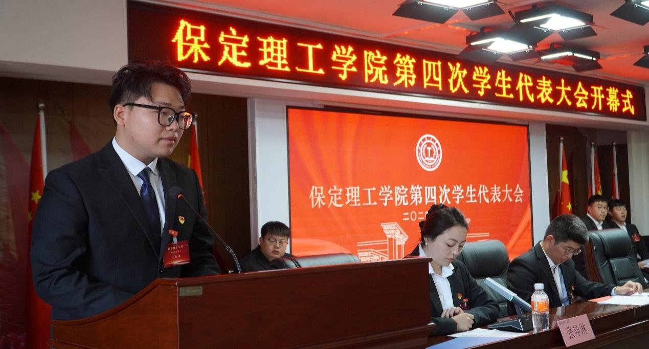 学代会丨米乐mile官方网站第四次学生代表大会圆满落幕