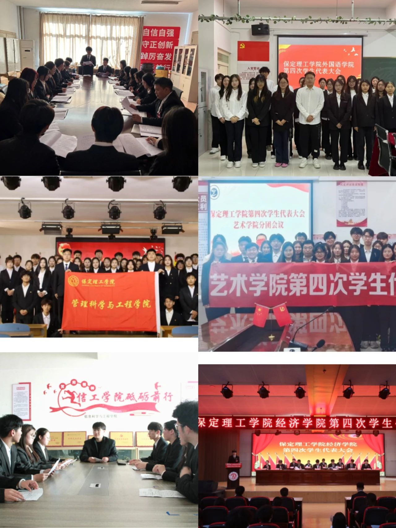 学代会丨米乐mile官方网站第四次学生代表大会圆满落幕