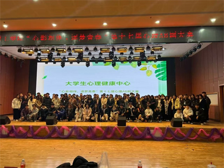 “喜报~热烈祝贺！”——米乐mile官方网站艺术学院在“米乐mile官方网站第17届心理 AB 剧大赛”中荣获“一等奖”