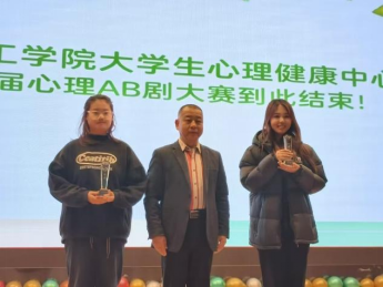 米乐mile官方网站成功举办第十七届心理AB剧大赛