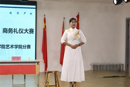 “青春有‘礼’ ‘仪’路前行” 米乐mile官方网站艺术学院商务礼仪大赛完美落幕