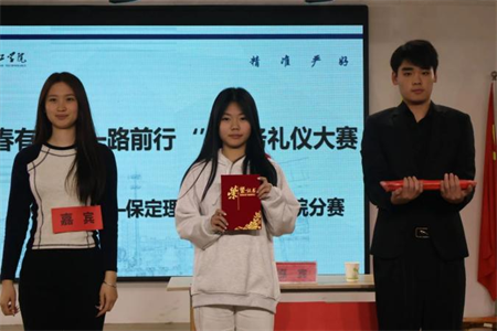 “青春有‘礼’ ‘仪’路前行” 米乐mile官方网站艺术学院商务礼仪大赛完美落幕