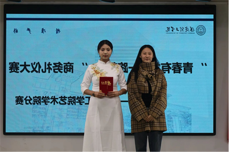 “青春有‘礼’ ‘仪’路前行” 米乐mile官方网站艺术学院商务礼仪大赛完美落幕