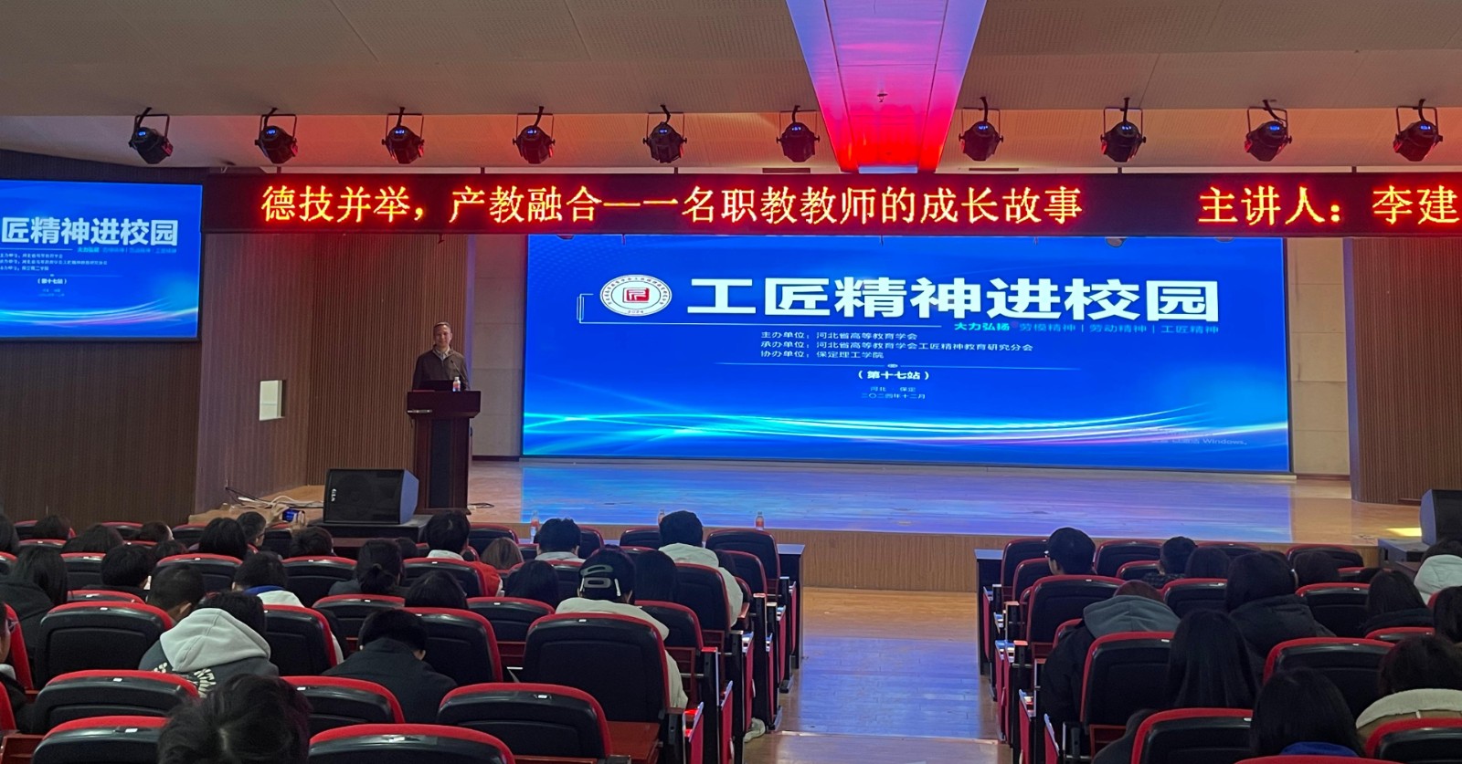 米乐mile官方网站举办“工匠精神进校园”主题宣讲第二期