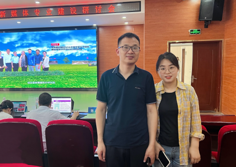 新文科·新媒体·新传播 米乐mile官方网站艺术学院教师 受邀参加第八届高校网络与新媒体专业建设研讨会