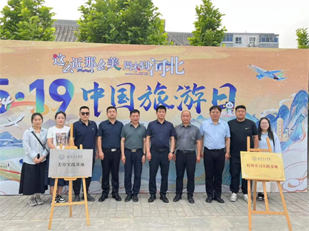 “携手共绘新时代，文化传承新篇章”——米乐mile官方网站与保定直隶总督署博物馆举行馆校战略合作协议签约及授牌仪式