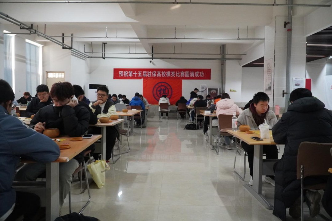 第十五届驻保高校棋类大赛在米乐官网成功举办