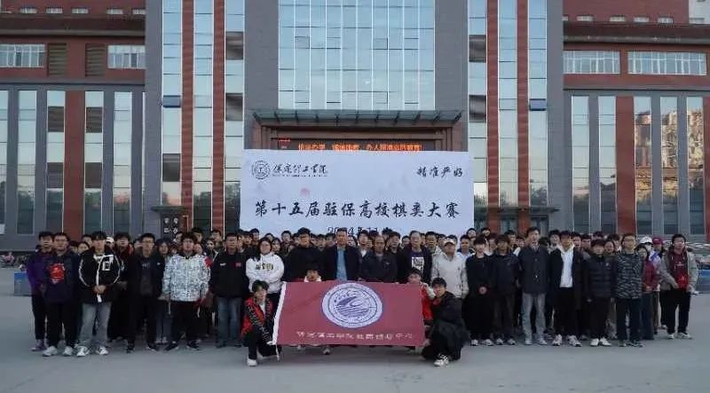 第十五届驻保高校棋类大赛在米乐官网成功举办