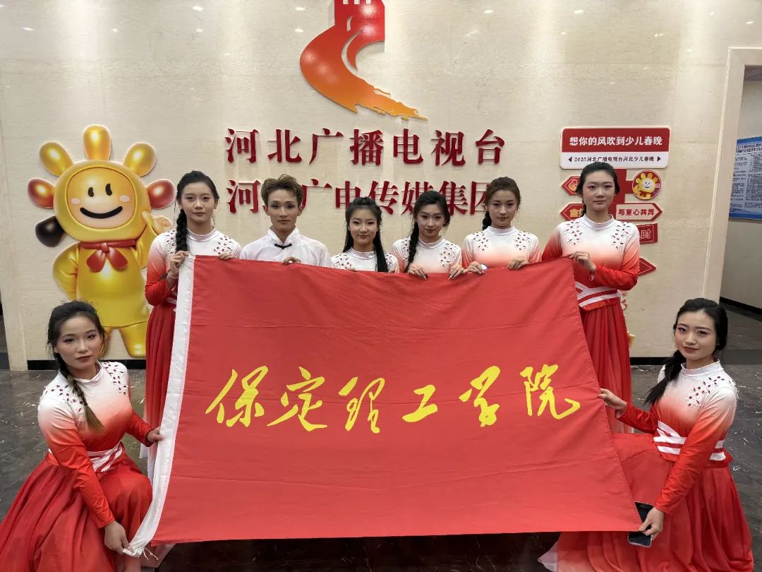 青春志愿行|米乐官网受邀参加“冀爱相‘髓’·‘器’迪新生