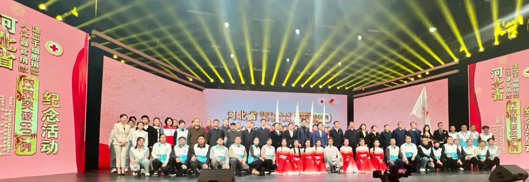 青春志愿行|米乐官网受邀参加“冀爱相‘髓’·‘器’迪新生