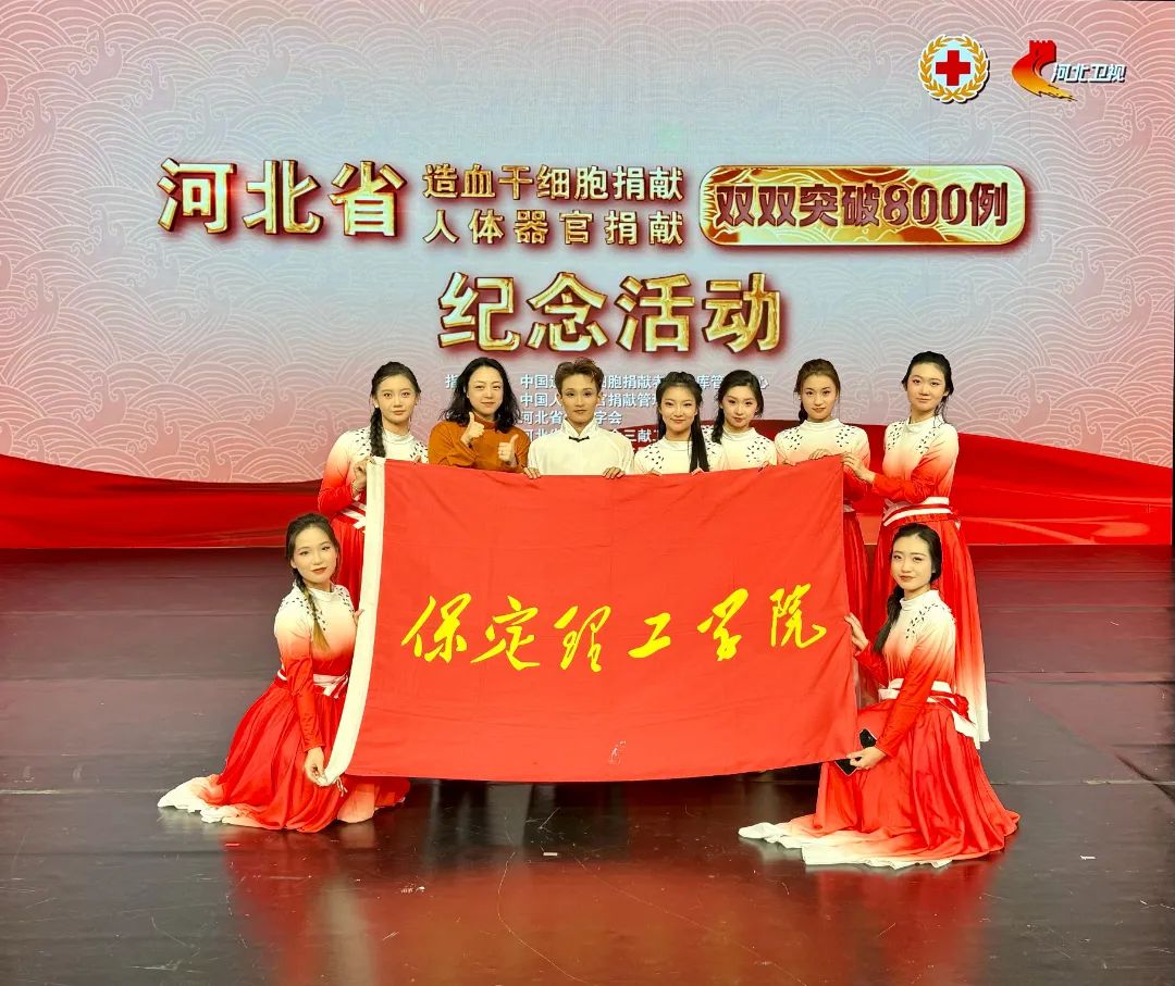 青春志愿行|米乐官网受邀参加“冀爱相‘髓’·‘器’迪新生