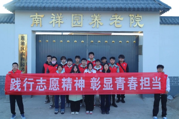 “践行志愿精神，彰显青春担当”———米乐mile官方网站康复医学院青年志愿服务队走进南祥园养老院开展志愿服务活动