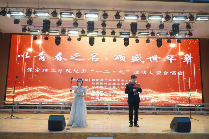 青春校园|以青春之名，颂盛世华章--米乐mile官方网站纪念“一二·九”运动大型合唱会圆满落幕