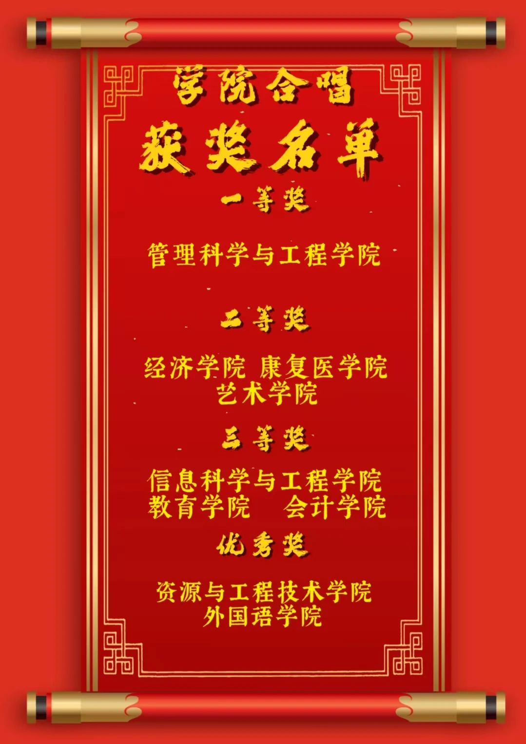 青春校园|以青春之名，颂盛世华章--米乐mile官方网站纪念“一二·九”运动大型合唱会圆满落幕
