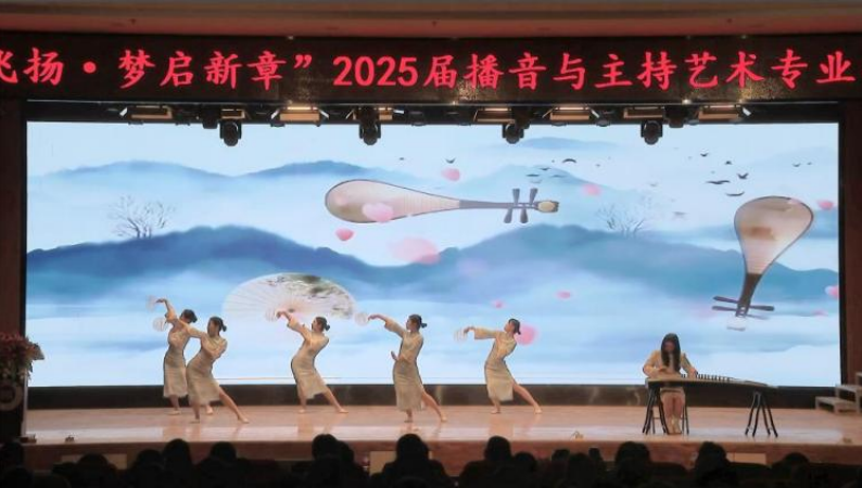 米乐mile官方网站艺术学院举办 “声采飞扬·梦启新章”2025届播音与主持艺术专业毕业汇演