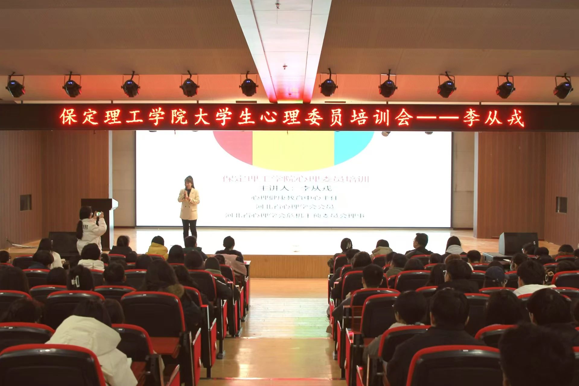 “一站式”学生服务｜解码青春 助力成长｜米乐mile官方网站开展全校心理委员培训工作