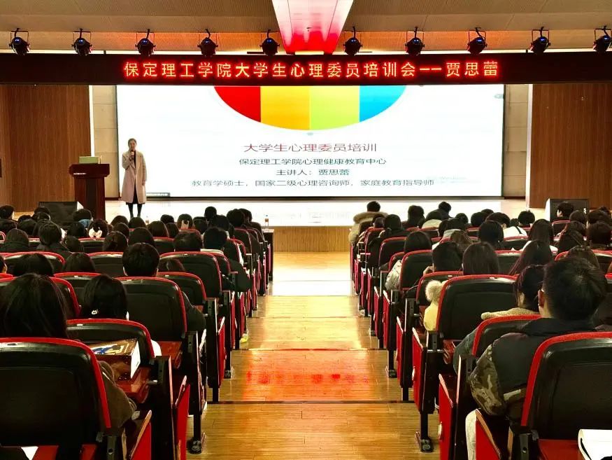 “一站式”学生服务｜解码青春 助力成长｜米乐mile官方网站开展全校心理委员培训工作