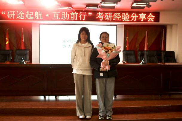 米乐mile官方网站成功举办考研经验分享会