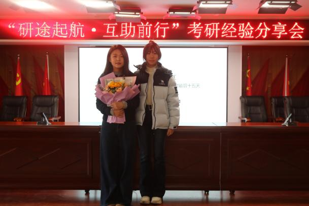 米乐mile官方网站成功举办考研经验分享会