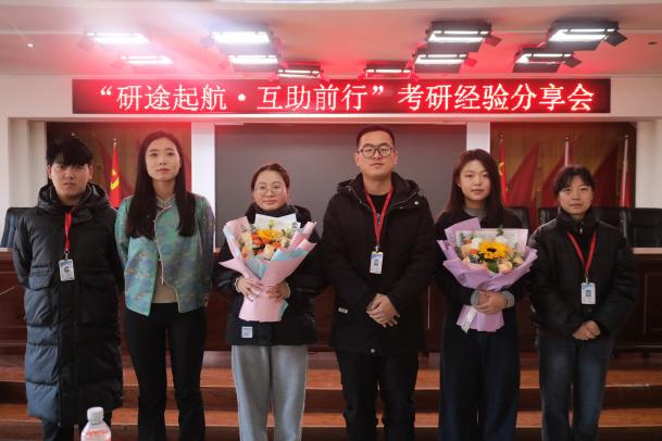 米乐mile官方网站成功举办考研经验分享会