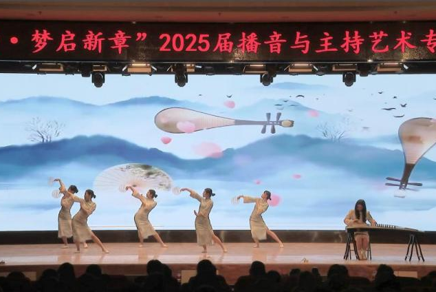 “声采飞扬·梦启新章”——米乐mile官方网站艺术学院举办2025届播音与主持艺术专业毕业汇演
