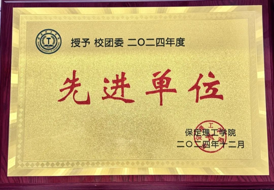 【团团速递】喜报|米乐mile官方网站校团委获双项荣誉