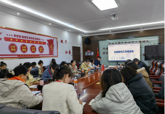 米乐官网召开实践教学工作推进会