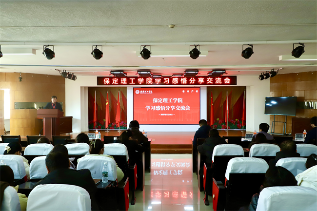 管理交流凝聚智慧力量 教学分享激发发展动能—米乐mile官方网站组织召开学习感悟分享交流会