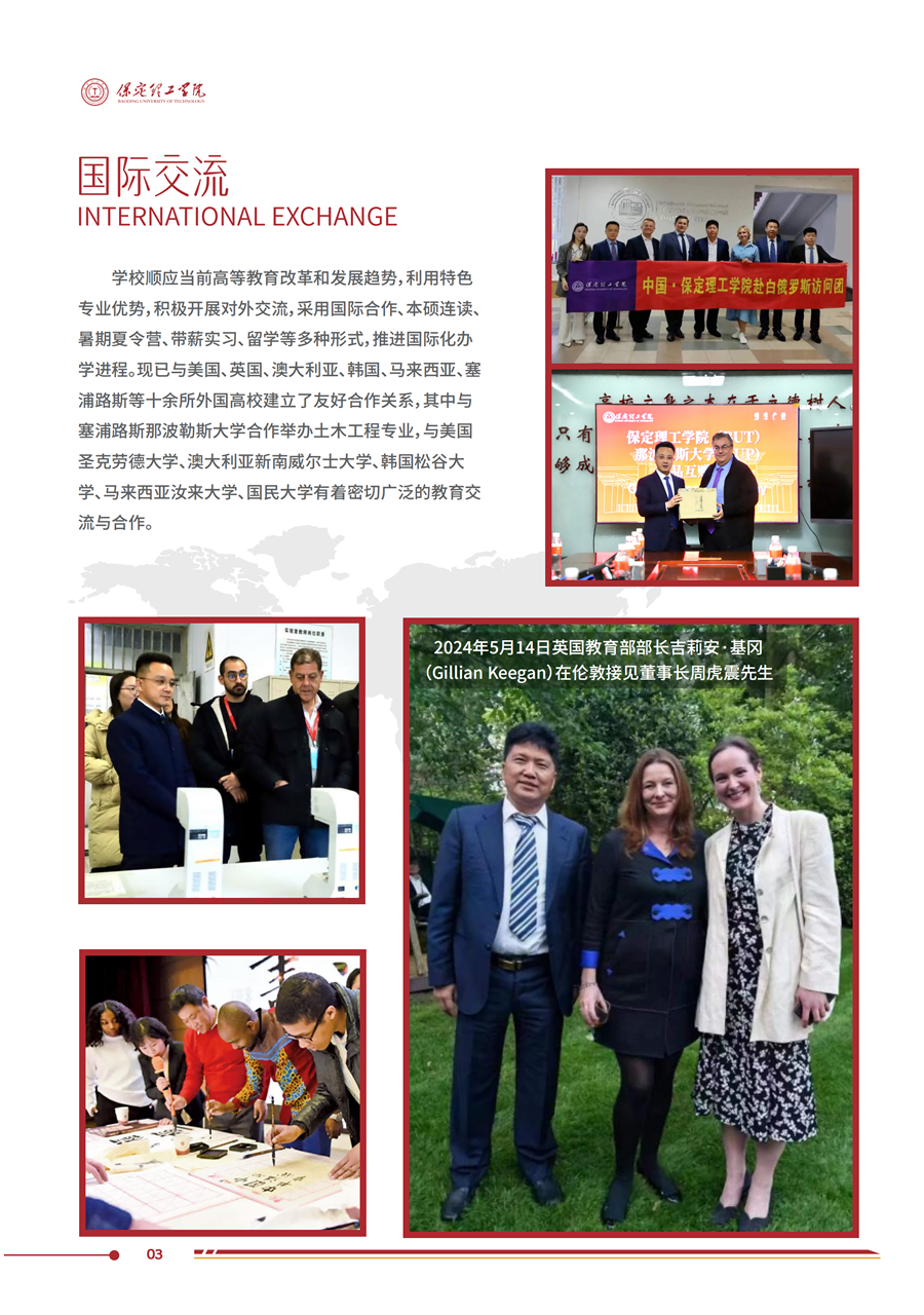 米乐mile官方网站2025年高职单招招生简章