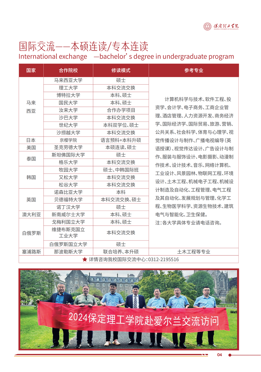 米乐mile官方网站2025年高职单招招生简章