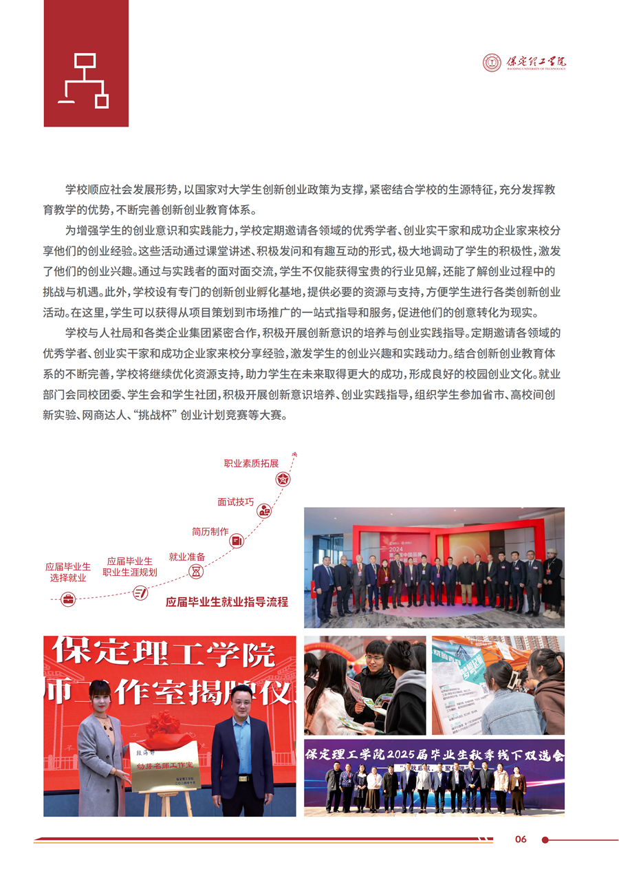 米乐mile官方网站2025年高职单招招生简章