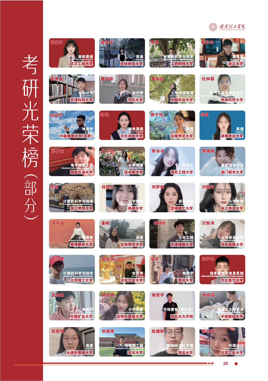 米乐mile官方网站2025年高职单招招生简章