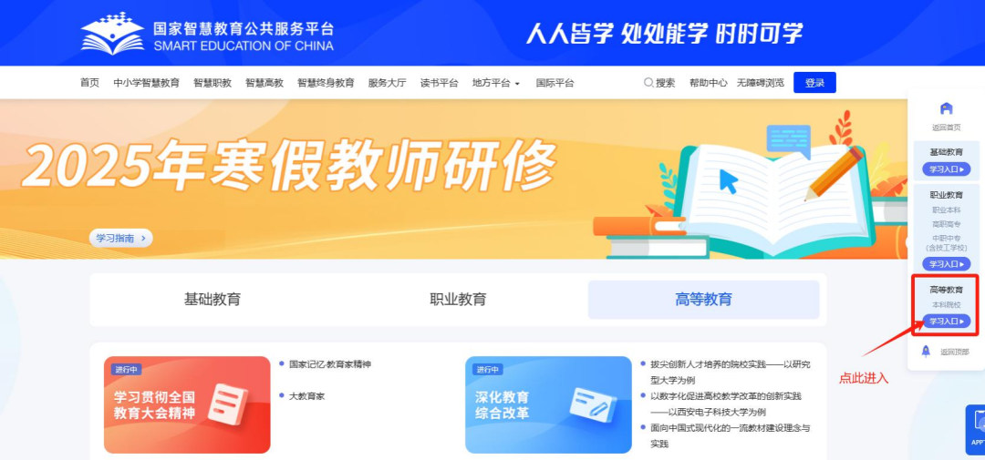 米乐mile官方网站关于开展2025年寒假教师研修的通知