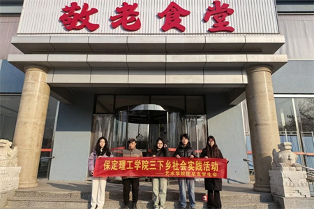 “新春慰问送关怀，温情走访暖人心”——米乐mile官方网站艺术学院开展寒假“社会实践”活动