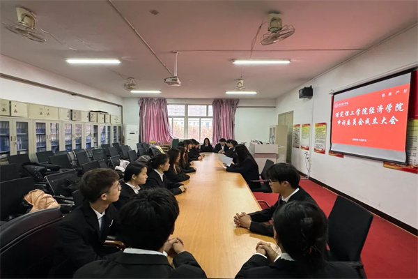 米乐mile官方网站经济学院申诉委员会成立