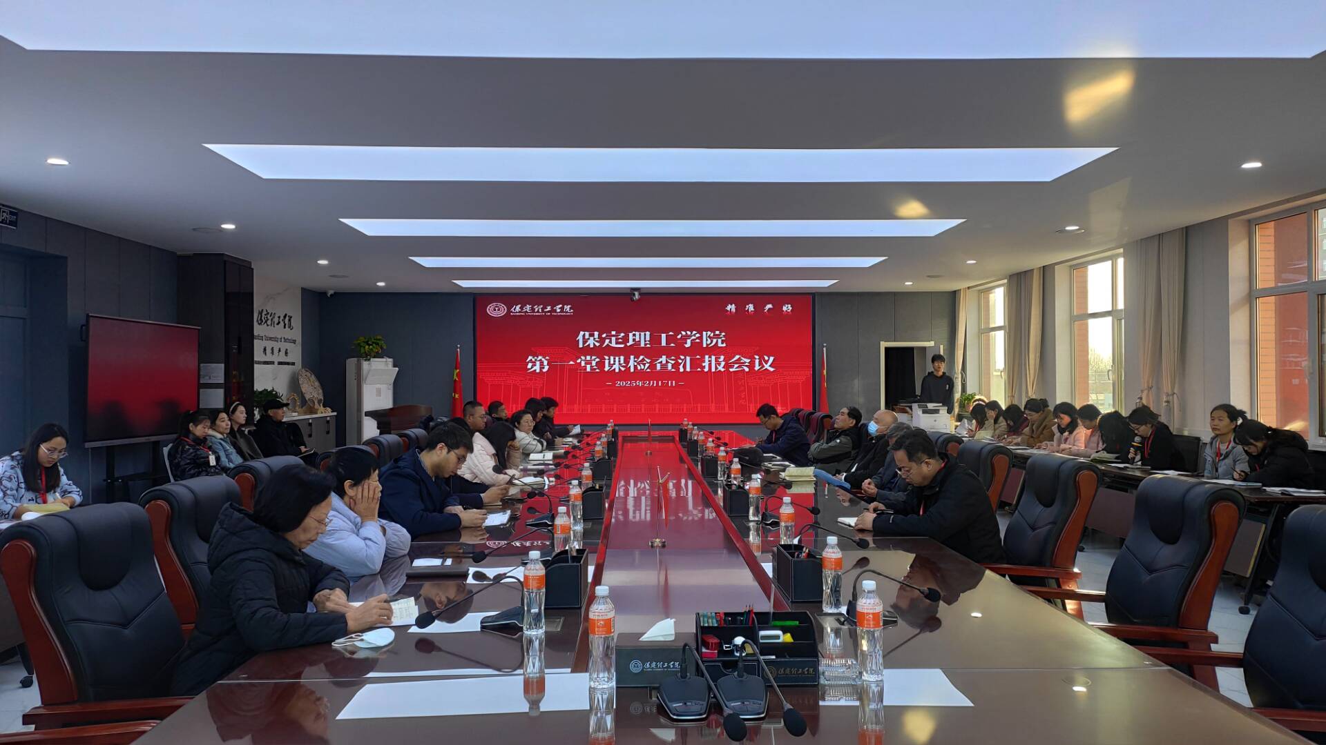 米乐mile官方网站召开新学期第一堂课检查汇报会议