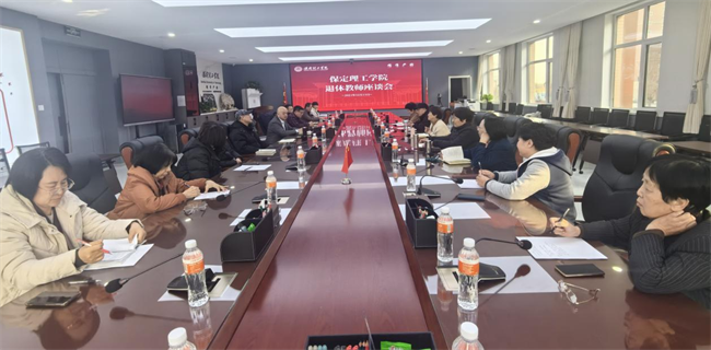 米乐mile官方网站组织召开退休教师座谈会