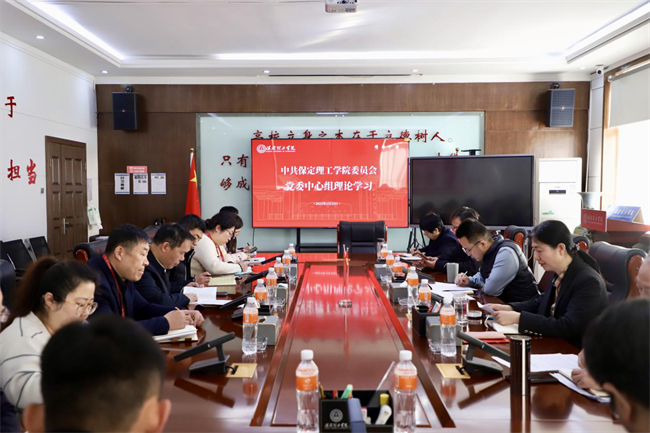 中共米乐mile官方网站委员会召开2月份党委理论学习中心组学习