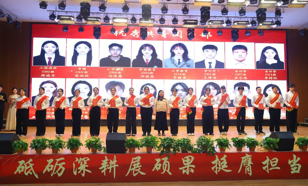 砥砺深耕展硕果 挺膺担当新时代||米乐mile官方网站2024年度学生表彰大会胜利召开