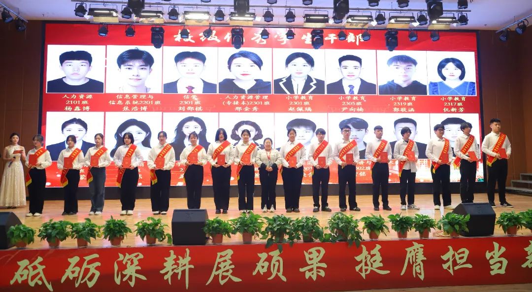 砥砺深耕展硕果 挺膺担当新时代||米乐mile官方网站2024年度学生表彰大会胜利召开